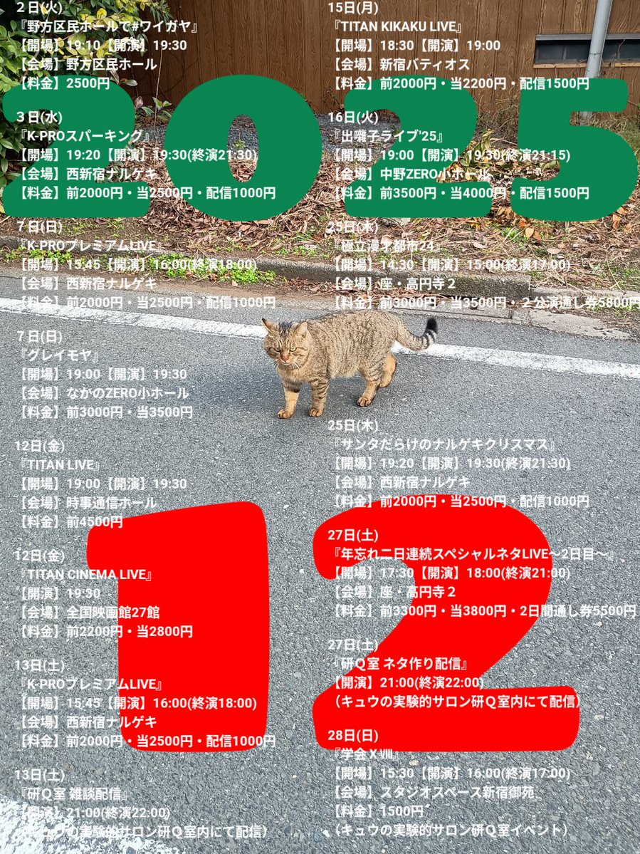 pentachansp's tweet image. 12月のライブと配信とねこです。
その他諸々は下記リンクからカレンダーへどうぞ。
1link.jp/qlink