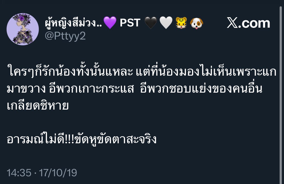 ununishappyy's tweet image. สวัสดีค่ะ สุขสันต์วันเกิดนะคะ ไม่ทราบว่าคุณอายุเท่าไร วุฒิภาวะแค่ไหน  แต่คุณฝากบาดแผลในใจให้คนๆนึงด้วยคำที่หยาบคายด้วยความคะนองปาก และขาดempathyมากๆ ไม่ต้องแปลกใจนะคะว่าทำไมเราถึงเลือกที่จะมาโพสในวันเกิดของคุณ อาจจะดูไร้มารยาท แต่เราคิดว่าไม่จำเป็นต้องมีempathy กับคนแบบคุณค่ะ🙂