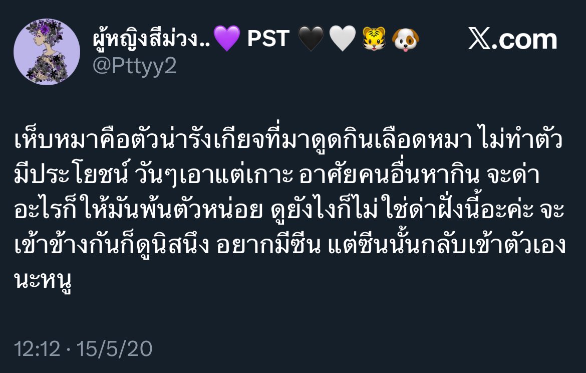 ununishappyy's tweet image. สวัสดีค่ะ สุขสันต์วันเกิดนะคะ ไม่ทราบว่าคุณอายุเท่าไร วุฒิภาวะแค่ไหน  แต่คุณฝากบาดแผลในใจให้คนๆนึงด้วยคำที่หยาบคายด้วยความคะนองปาก และขาดempathyมากๆ ไม่ต้องแปลกใจนะคะว่าทำไมเราถึงเลือกที่จะมาโพสในวันเกิดของคุณ อาจจะดูไร้มารยาท แต่เราคิดว่าไม่จำเป็นต้องมีempathy กับคนแบบคุณค่ะ🙂