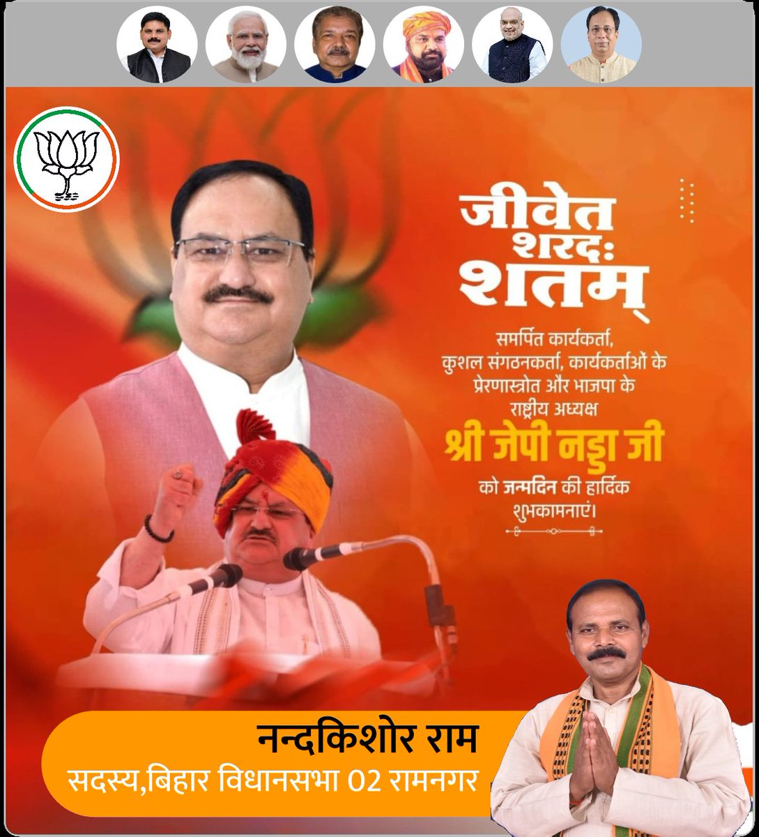 Nandkishor Ram tweet media