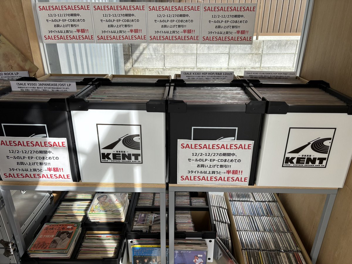 今日からセール品のまとめ割と 久々ジャンクレコードやります🙇‍♂️