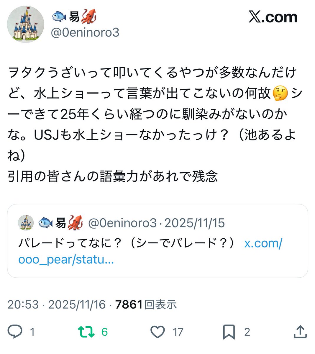 emnna tweet media