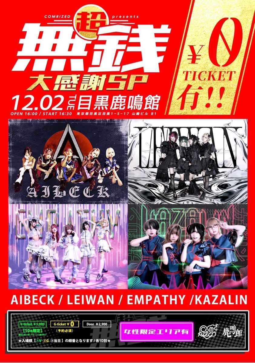 ❤︎様ブラック翌日発送 ╭━━━━━━━━━━━━━━━╮ 📡⚡️#レイワンライブ告知