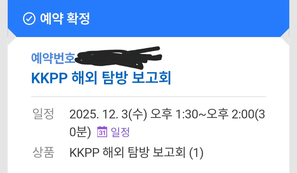 양도교환 tweet media