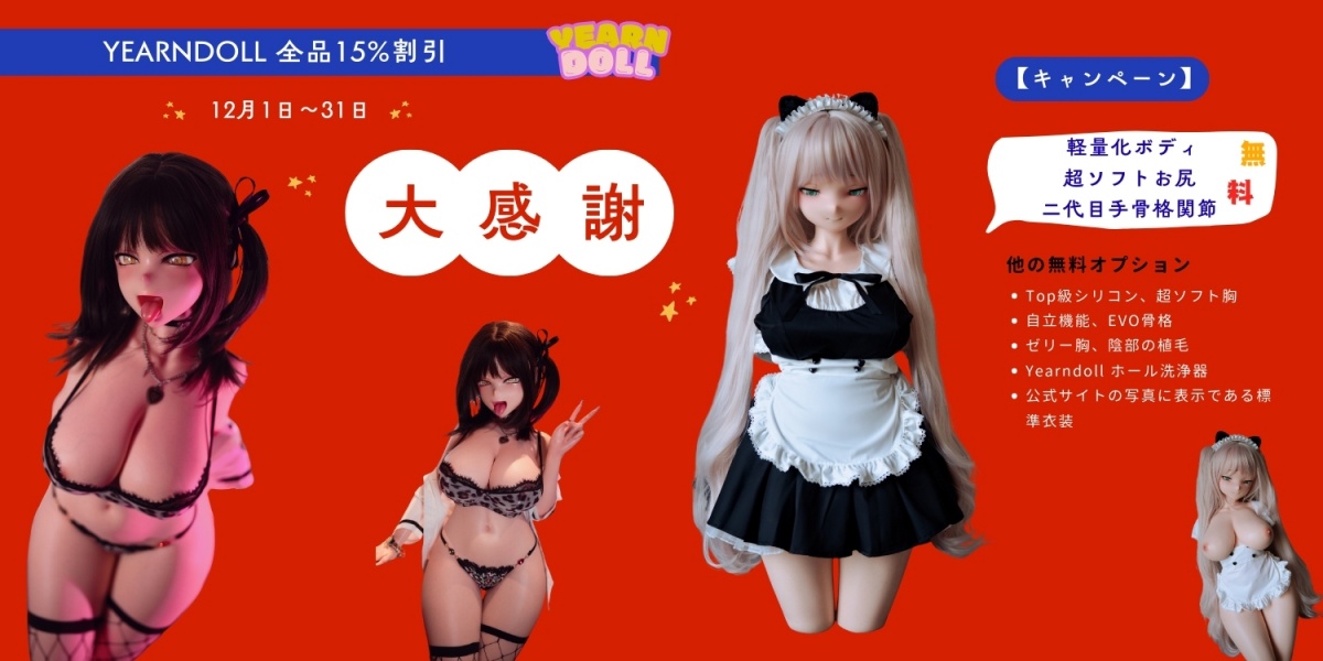 oldolloffice's tweet photo. 12月キャンペーン一覧🎉🎊
https://t.co/DURfKHmQc1
#dollsenior #elsababe #yearndoll #xtdoll #irontechdoll #reallady #gamelady #notey https://t.co/wYzgekAks6