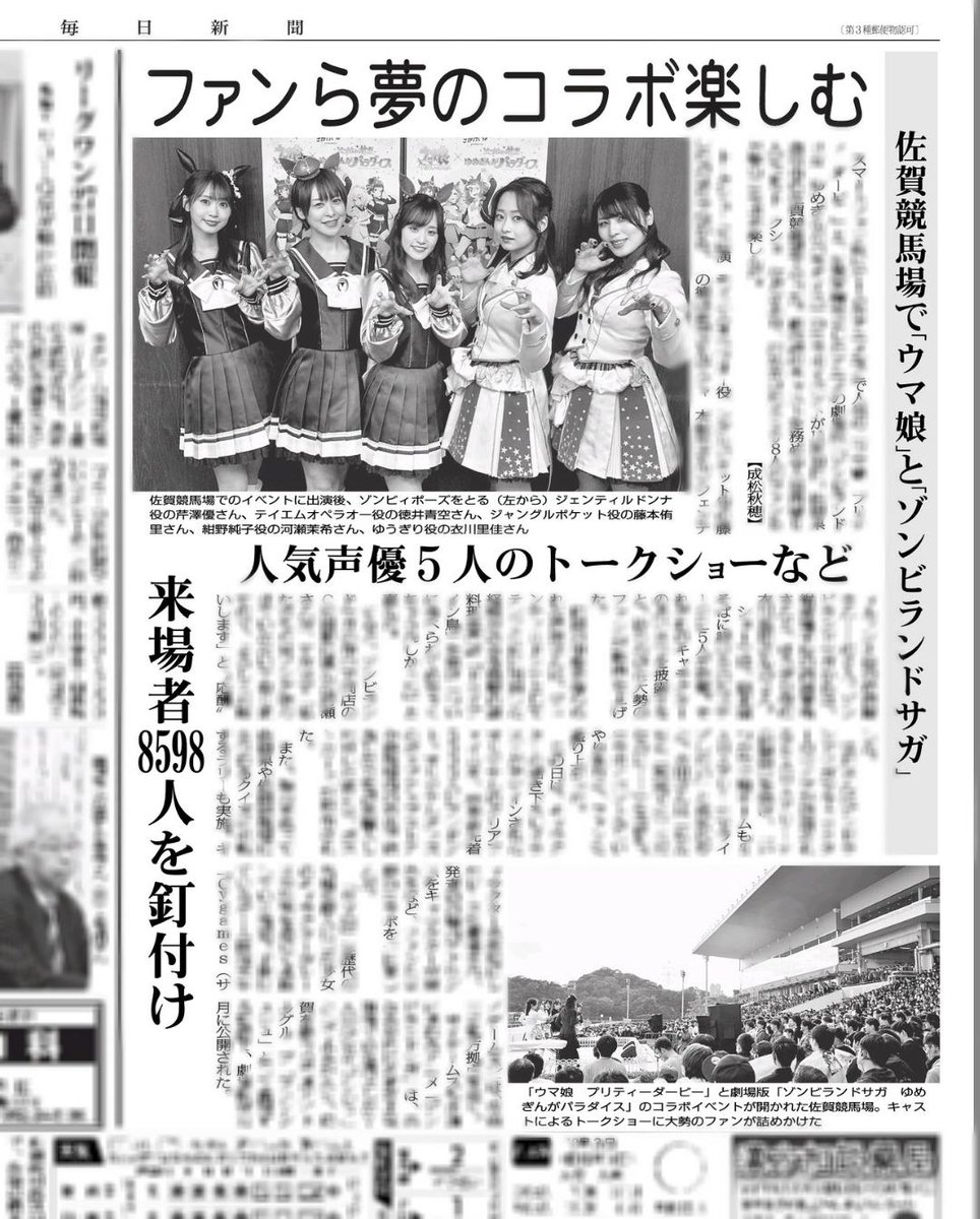 毎日新聞佐賀支局 tweet media