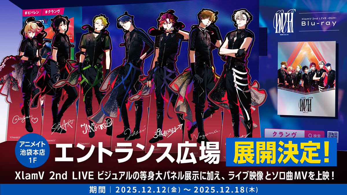 アニメイト池袋本店 1Fエントランス広場展開決定🌟 - - - -🖊 みどころ