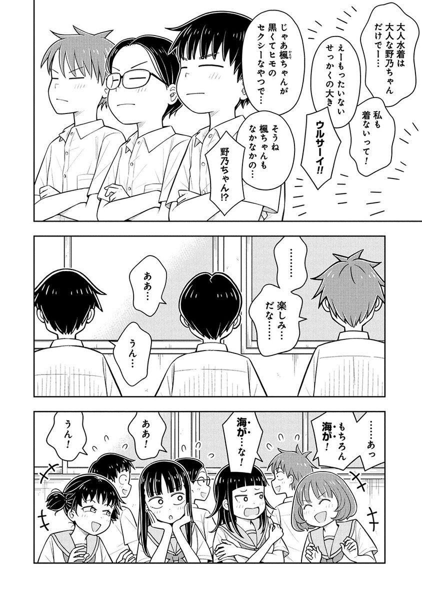 ～今日の今日おさ～
海は楽しいよなあ! 