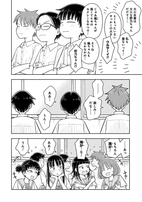 ～今日の今日おさ～
海は楽しいよなあ! 