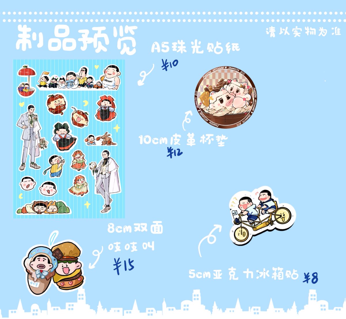 InlaryK's tweet photo. 명헌우성 / 深エジ / 49

【深泽】地球探险记2 🐟✋
🌸36p全彩绘本🌸
随刊附赠樱花方卡2张、小卡2张。

制品：
💗a5珠光贴纸
💕10cm皮革杯垫
🍃8cm双面吱吱叫
🚴5cm亚克力冰箱贴

all in赠品：
🎁7cm 束口袋

🕙开始时间：12月2日中午12:00
🔚截止时间：12月22日晚上22:22
📧海外购买请DM我 https://t.co/s0Vw9aUjWp