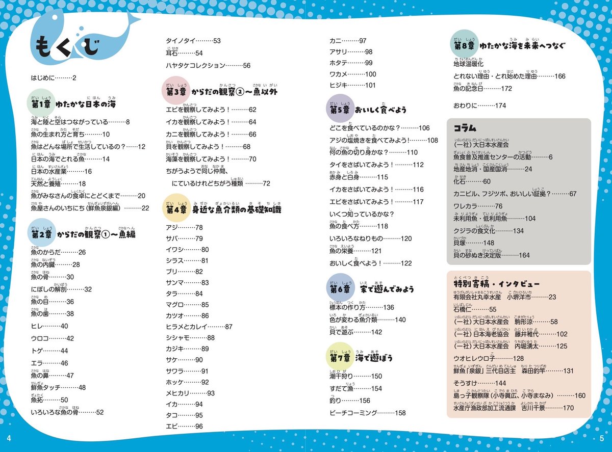 エビデイ@日本海老協会 tweet media