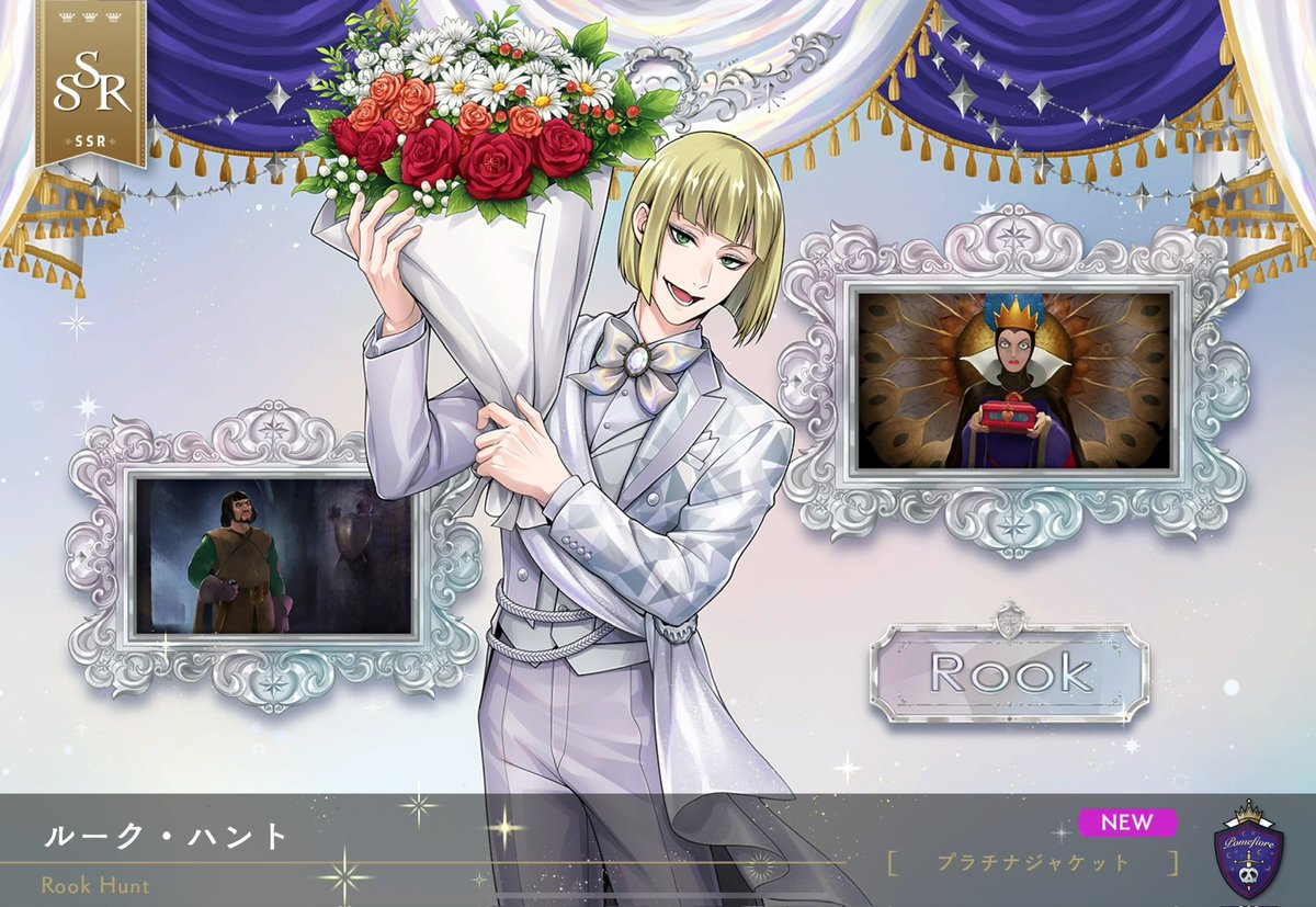 ツイステ ルークハント プラチナ ルクハンハピバ🏹✨ 10連でプラチナ来た！ #ツイステ #ルーク・ハント