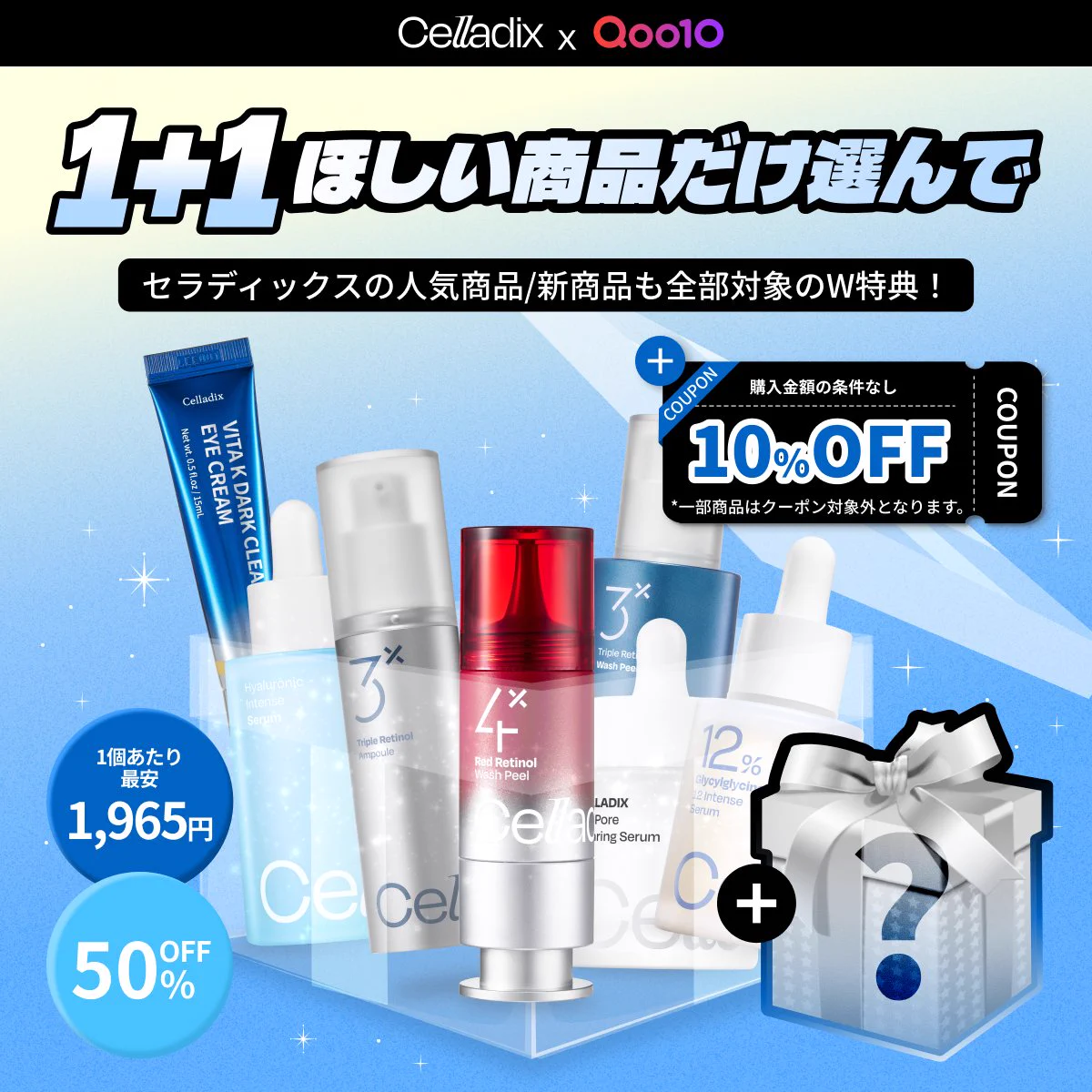 Celladix Japan Official on X: 