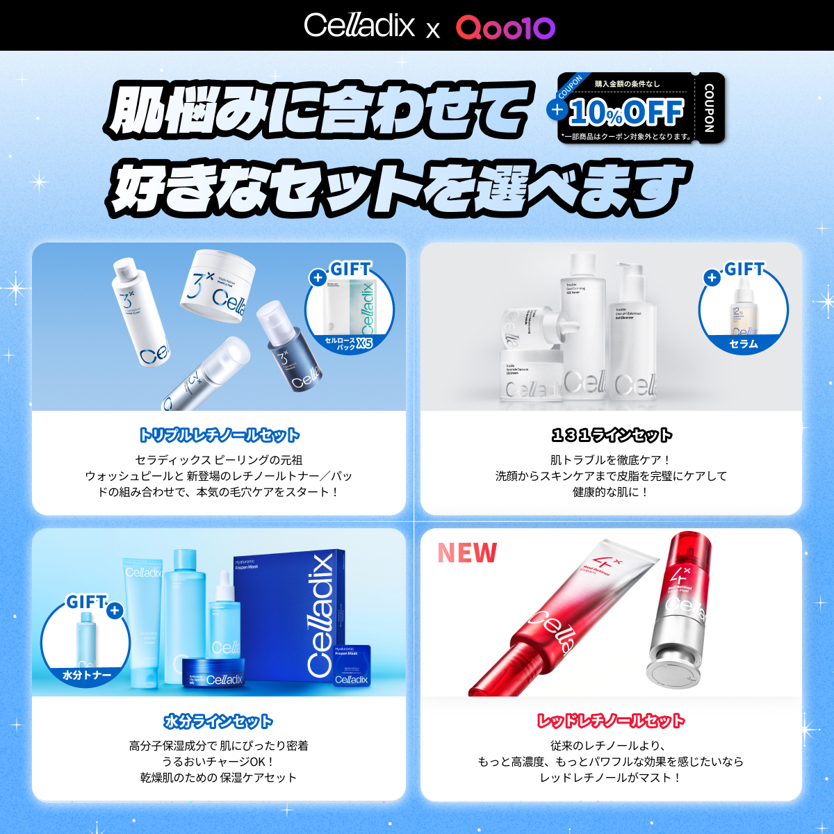 Celladix Japan Official (@celladix_japan) / Posts / X