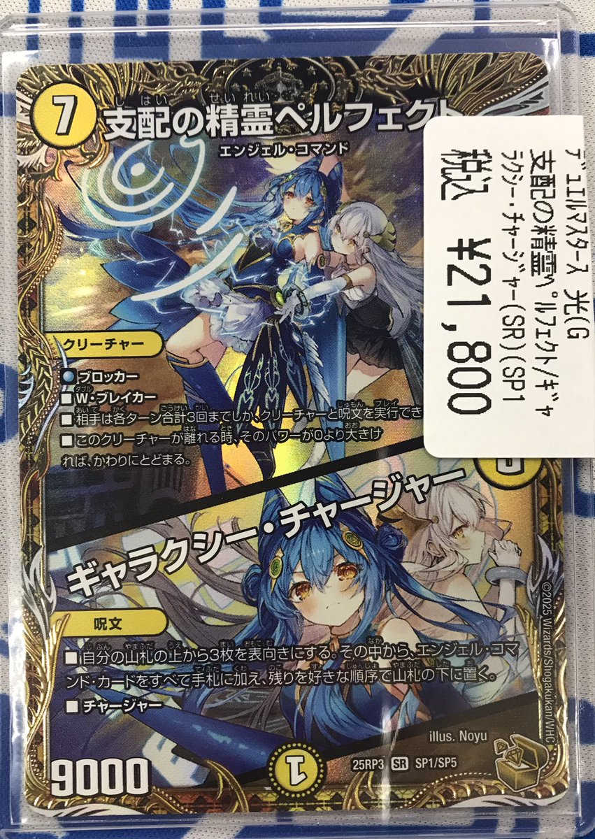 高額カード入荷のおしらせ こんにちは🍁 デュエルマスターズ 支配の