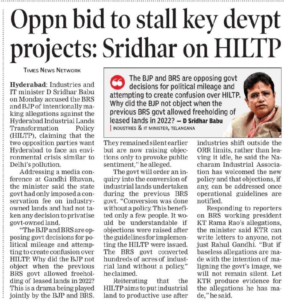 revanthannanews's tweet image. 🔔భూముల విషయంలో స్పష్టత
🔸#HILTP కేవలం సొంత భూములకే – @Min_SridharBabu
🔸లీజ్ భూములకు హిల్‌ట్ వర్తించదని మంత్రి వివరణ
🔸గతంలో #BRS ప్రభుత్వమే ప్రభుత్వ భూములు ధారాదత్తం చేసిందని విమర్శ
🔸“అప్పుడు బీజేపీ ఎందుకు మౌనం?” అ
 #LandReforms  #Telangana