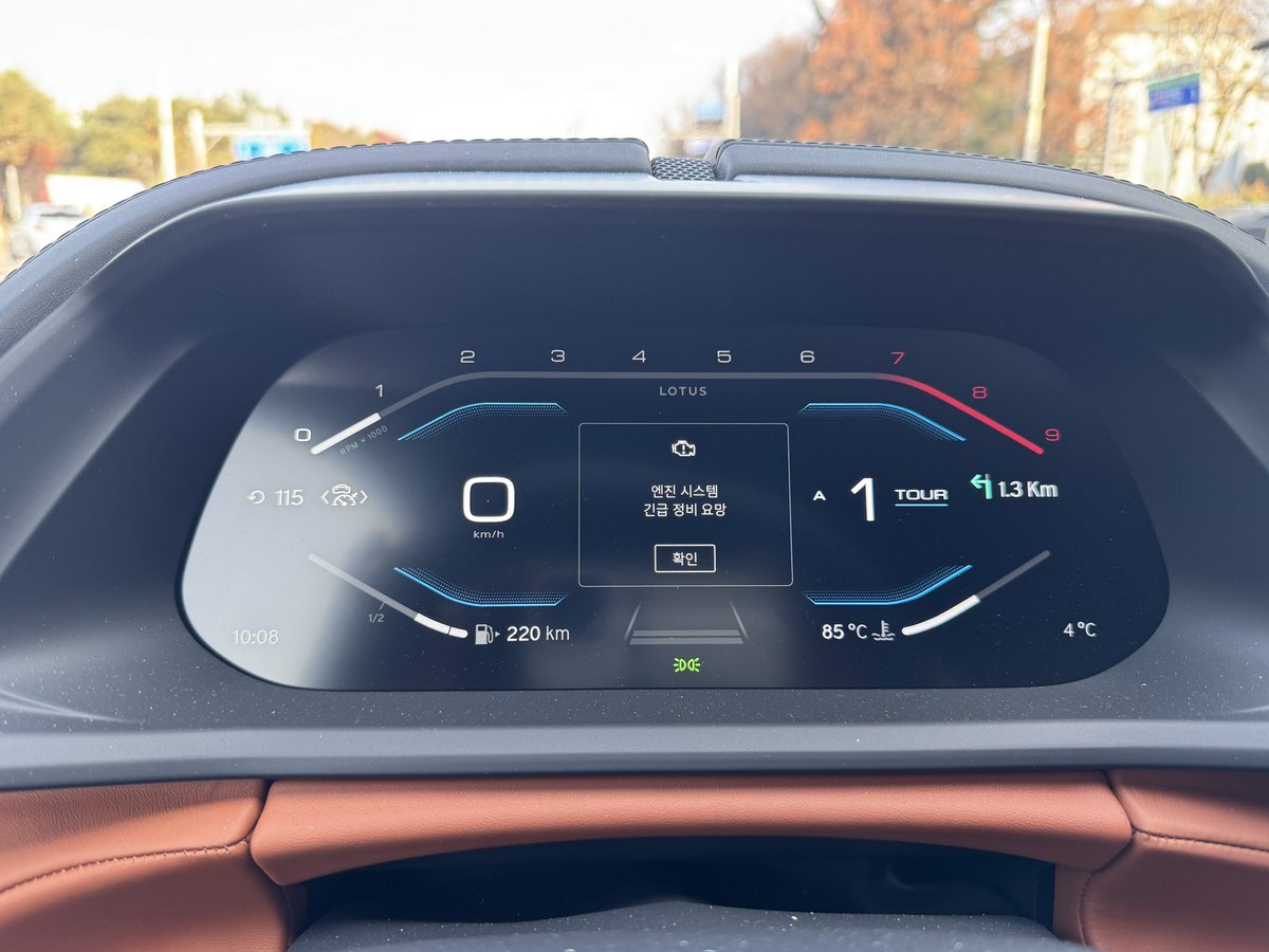 이 놈의 로터스.. 영국차가 다 그렇지만 귀찮구만.