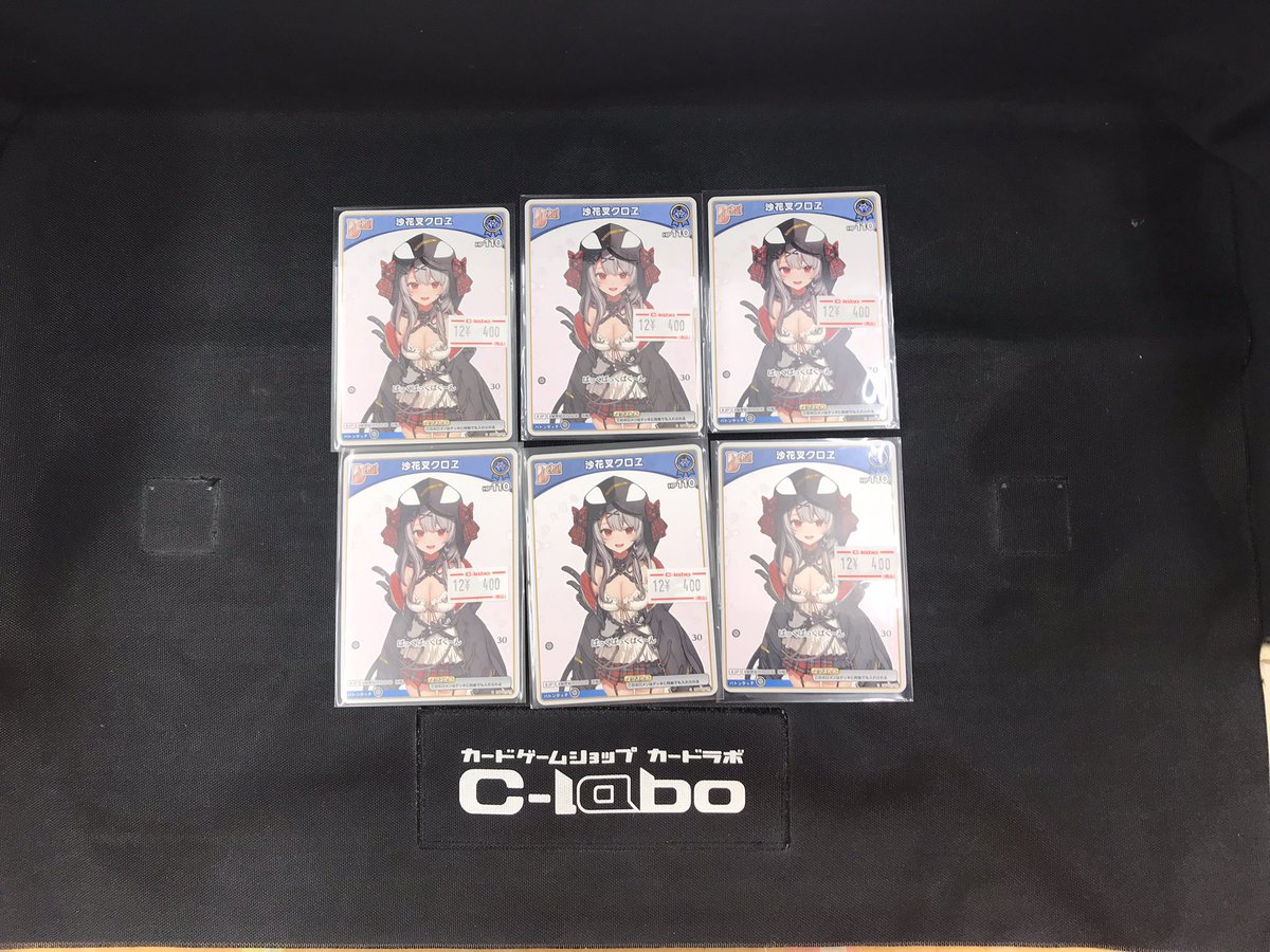 ホロカ 販売情報‼️】 今話題のクロヱ特価作成しました✨ 4枚セット