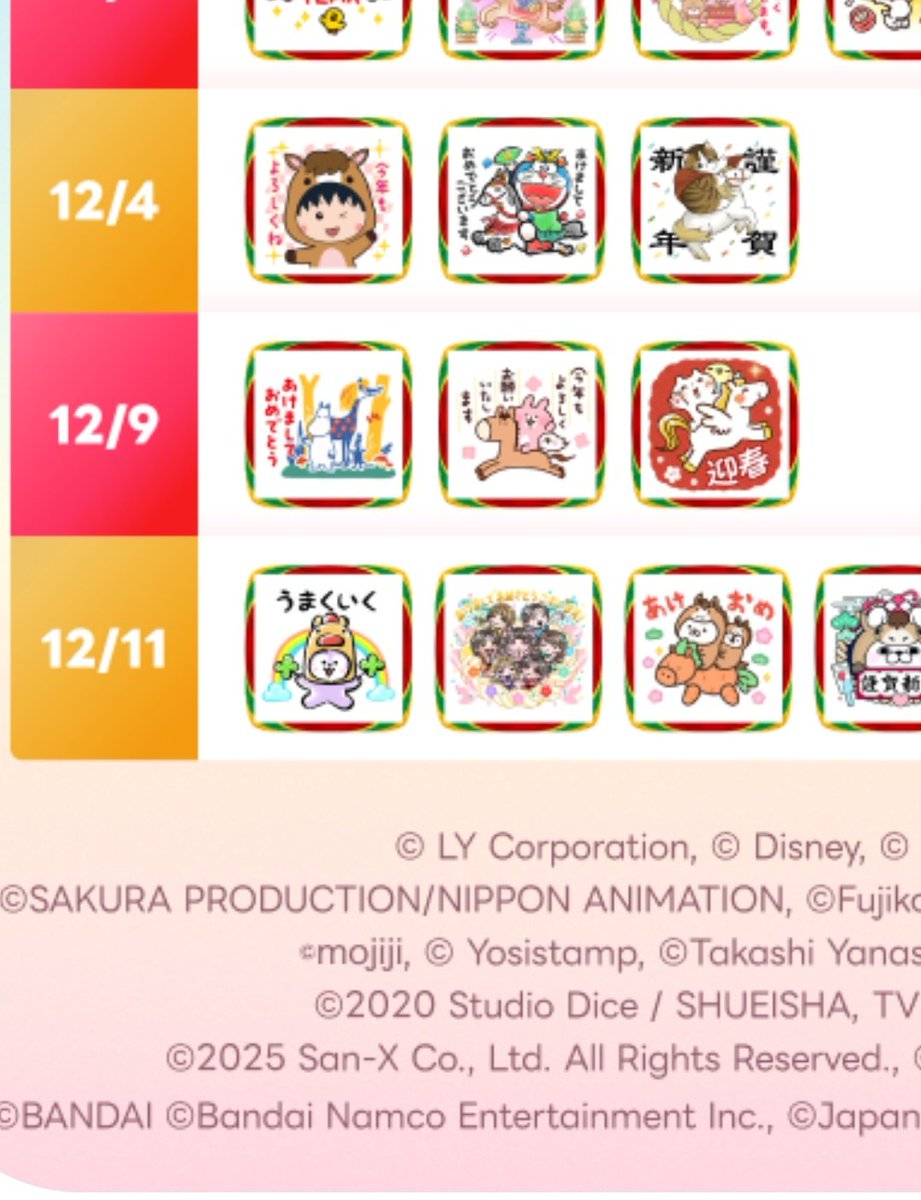 nekopengurashi's tweet photo. 12/11に #ねこぺん日和 あけおめスタンプ2026発売、早期購入で壁紙ももらえる！？
半分備忘録、半分宣伝です🐈️🐧
https://t.co/YJhNy4o30k https://t.co/1ylMhdJjIp