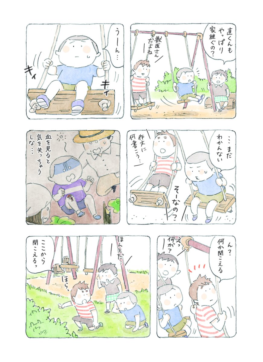 ねこまき ミューズワーク 2025年03月13日（木）ねことじいちゃん11巻