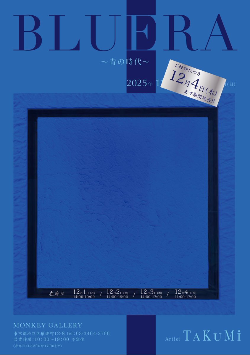 MONKEY CAFE / MONKEY GALLERY tweet media