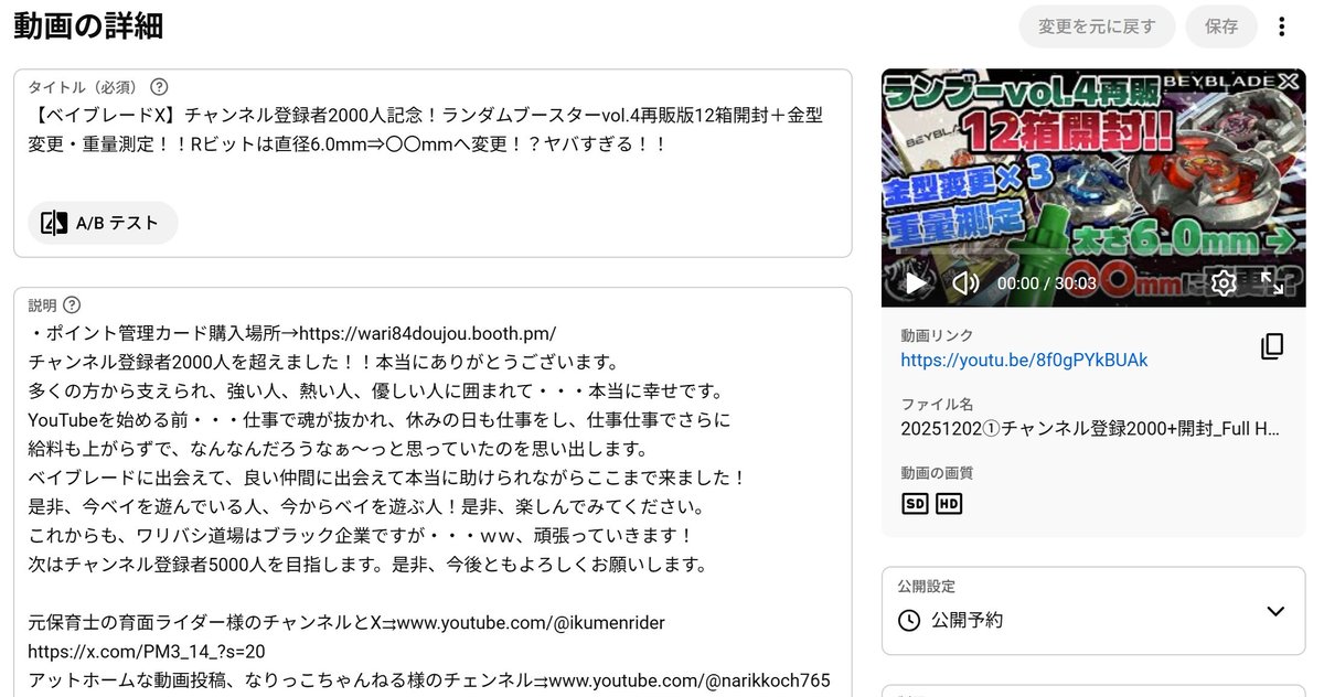 本日の動画は…チャンネル登録者2000人超え記念＋ランダムブースターvol