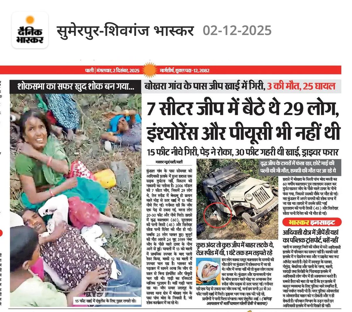 SumerpurNews's tweet image. सब जगह यही हालात है RTO जेब भरने में लगे हुए है,पुलिस ऑफिस से बाहर निकलती नहीं।
#SUMERPUR #BALI #PALI