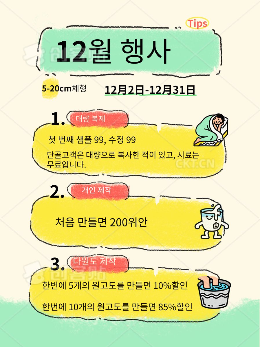 Ayan1998418's tweet photo. 12월️이벤트가 온다🥳

5-20cm날씬한 몸매 대량 복제 활동👏

RT+팔로우+리트 윗(무작위로 한 명을 뽑아 무료 샘플 제작)

그동안의 성원에 감사드립니다
#棉花娃娃 #솜인형
#우리_공장으로_오세요
#우리_공장을_소개합니다
#taiwandoll
#cottondoll https://t.co/2o7KHionms