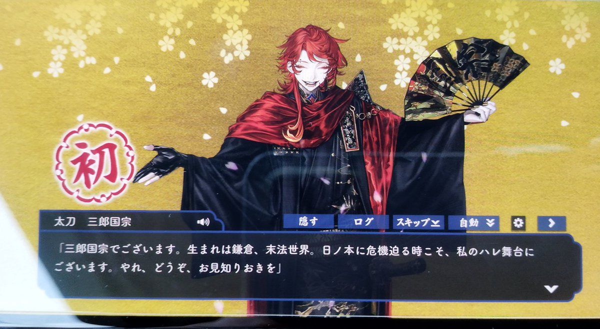 ありがとう…ありがとう…