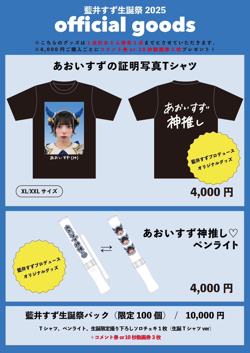 真っ青のTシャツ着てこうと思ったけど、逆に浮きそう(笑)黒にしようか… 真っ青のTシャツ着てこうと思ったけど、逆に浮きそう(笑)黒にしようか…