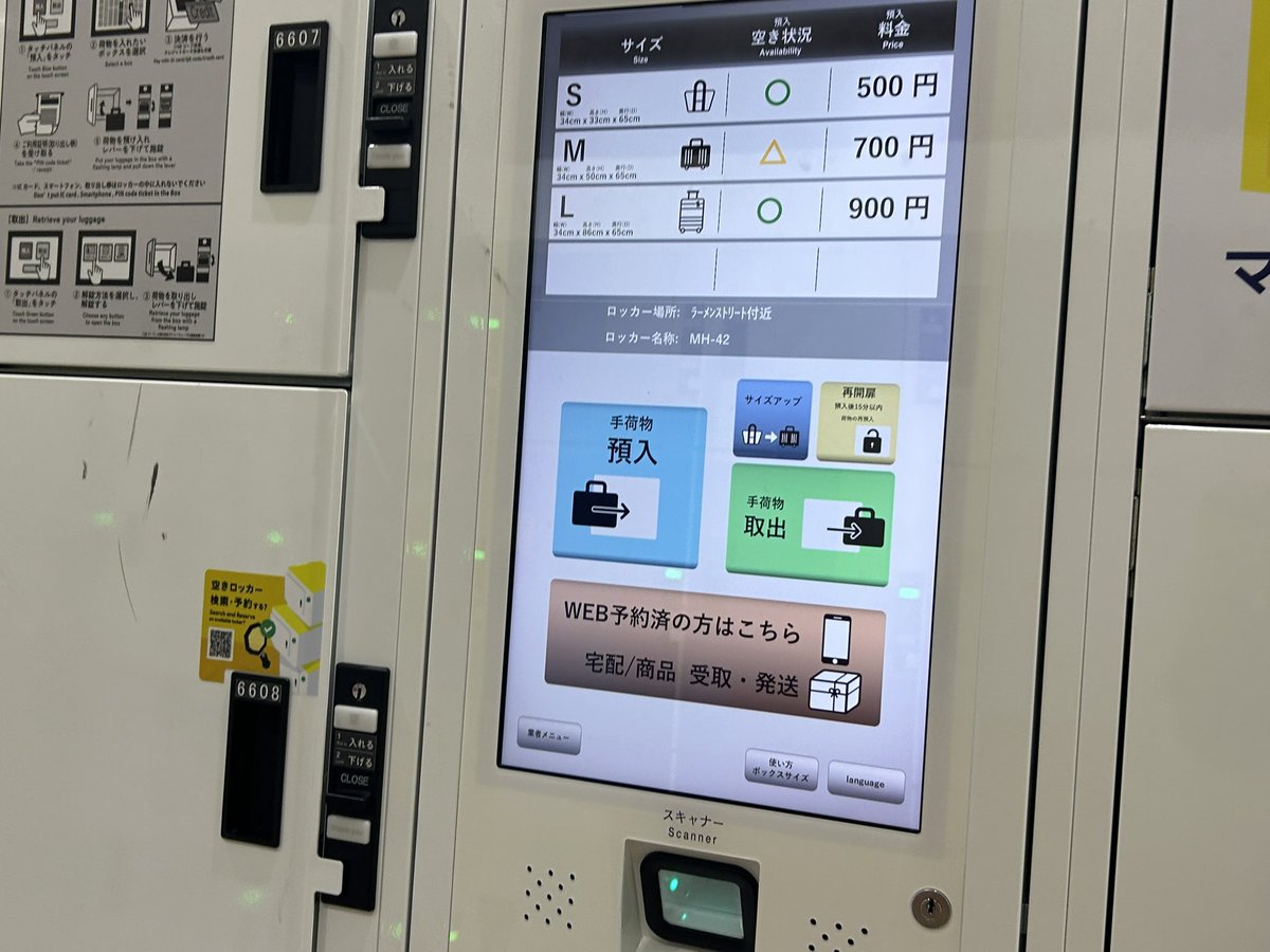 kyoto_inaniwa's tweet photo. 東京駅のコインロッカー、前金制だったので支払ってからスーツケース入れようと思ったら入らなくて泣きアニメ  バッドユーエックス過ぎる https://t.co/6ob3xEeHHL