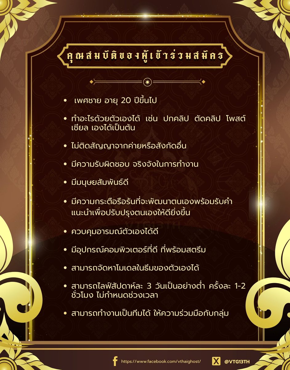 VTG วีผีไทย tweet media