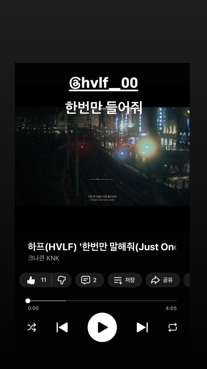 Tinkerland0303's tweet photo. 251201 #DONGWON Instagram story post 

 한 번만 말해줘(Just Once) - 하프(HVLF)

@ hvlf__00 [#JIHUN #지훈]
Please listen to Just Once

#크나큰 #KNK #이동원 #동원 #동원짱짱 
#한번만말해줘 #JustOnce #하프 #HVLF https://t.co/TYoPc34hB3