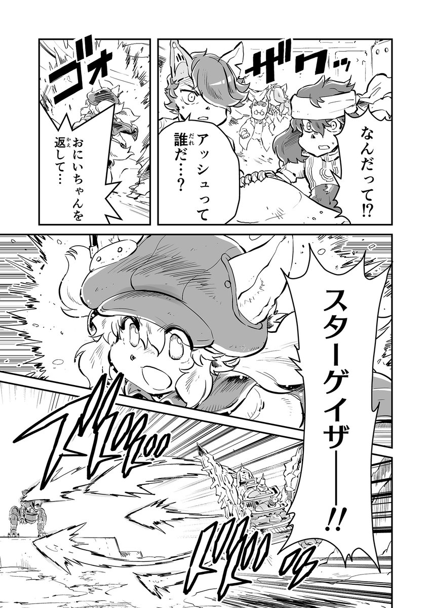 Post by CC2マンガ【公式】 on X: (3/5)