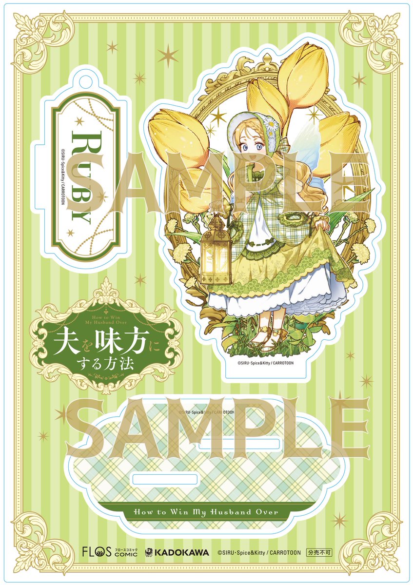 🩵デザイン公開🩵 2026年3月発売予定の 「＃夫を味方にする方法⑤特装