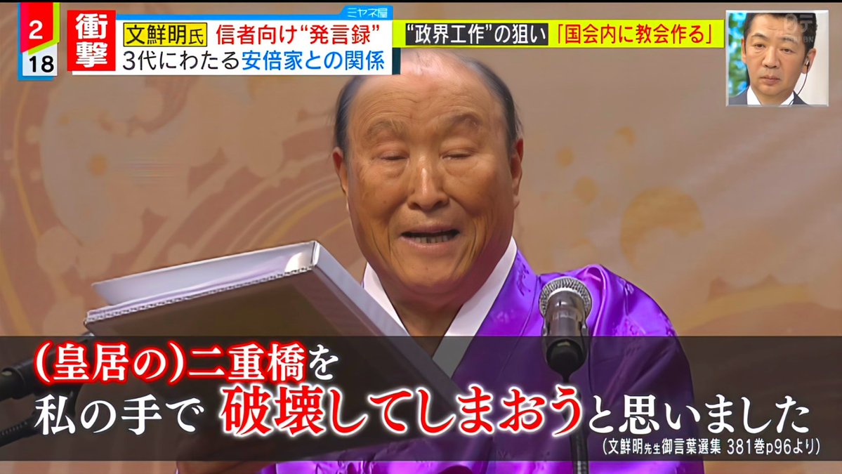 M16A_hayabusa's tweet image. 保守ではなくて朝敵だろうが…