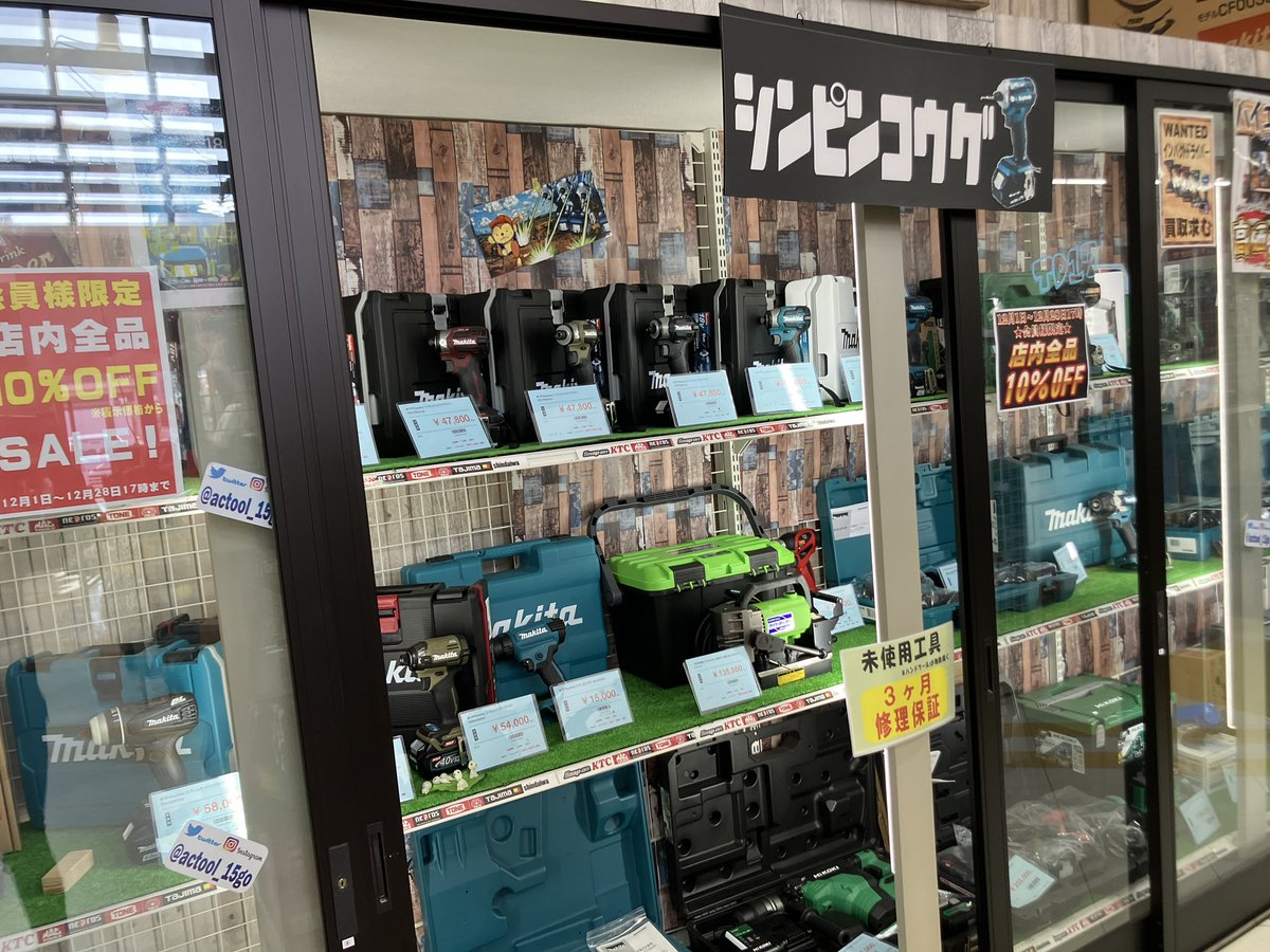 actool_15go's tweet image. え！がち！？
全品10％OFF
えぐしゅぎ〜〜〜🥰🥰🥰🥰