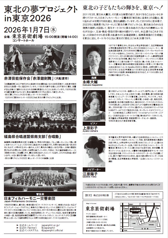 いわての文化情報大事典 tweet media
