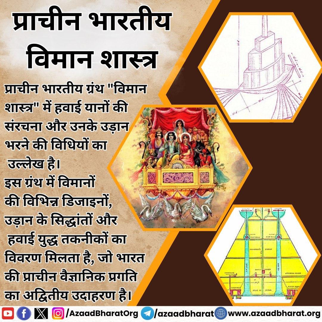 Keshav_0_6's tweet image. #SanatanDharma
सबसे महान है और यहां के
Rishiyon Ki Khoj इतनी अद्भुत हैं कि विज्ञान उन्हें चुनौती नही दे सकता, 
Adhyatm Aur Vigyan की टक्कर में आध्यात्म ही विजयी है क्योंकि बाकी सब उपजें आध्यात्म की ही देन हैं
 - पूज्य Sant Shri Asharamji Bapu