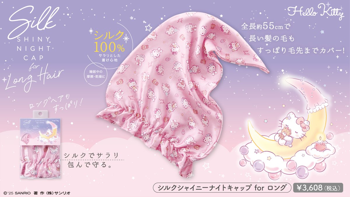 お値下げ　ハローキティ　シルクスクリーン　「Good Morning」 ⚠️新商品📣🆕／ ハローキティのシルクナイトキャップが登場