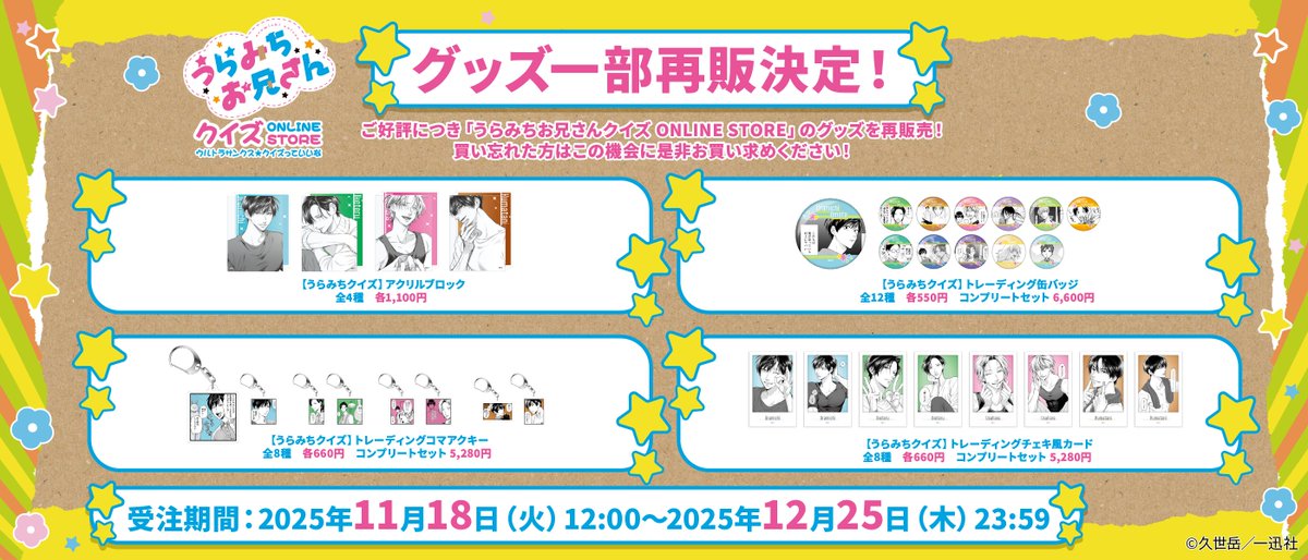 オシモール【公式】 tweet media