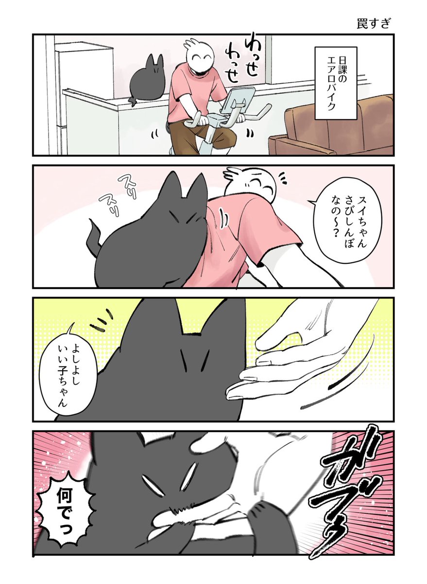 スイちゃんの漫画まとめ1 