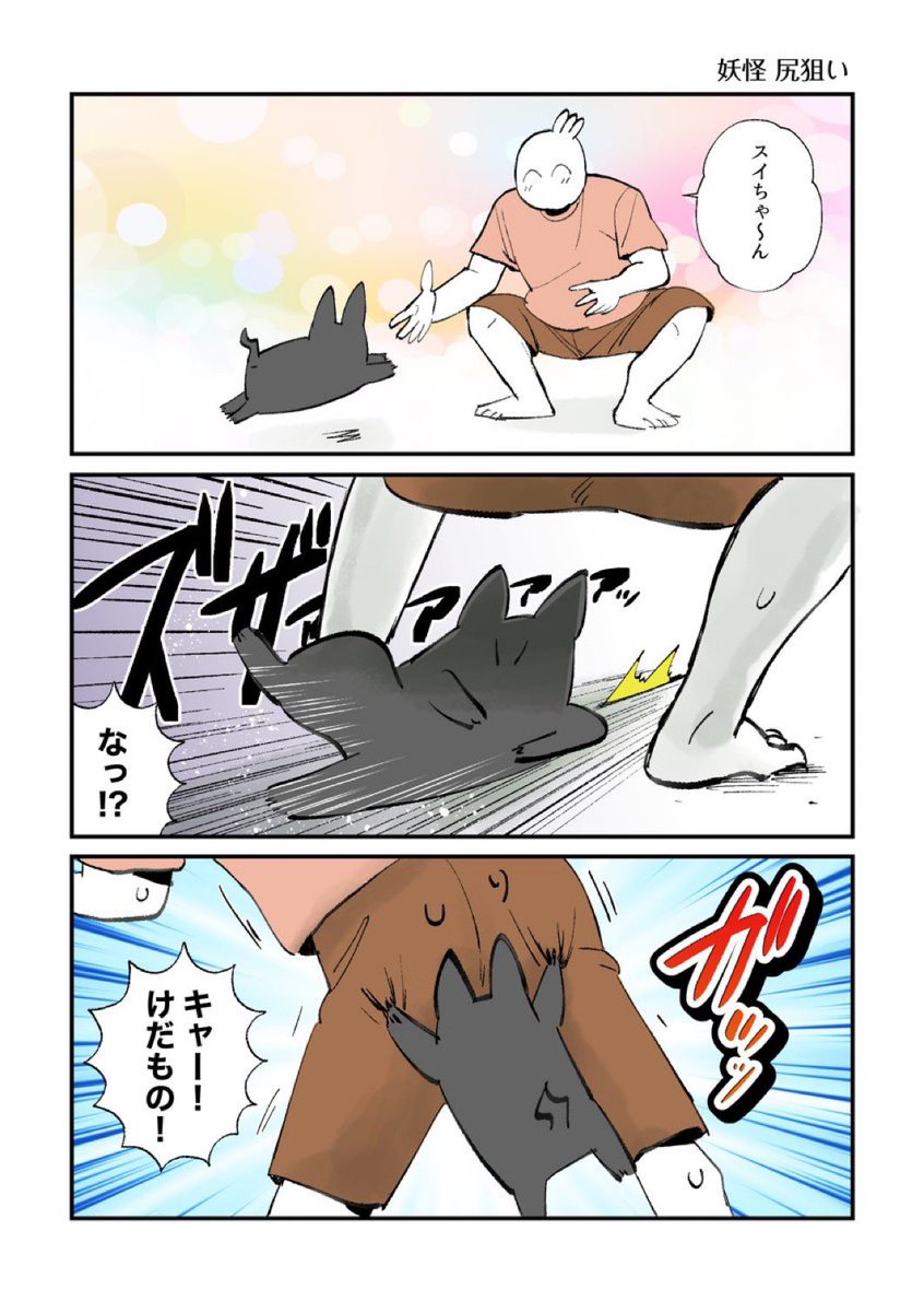 スイちゃんの漫画まとめ1 