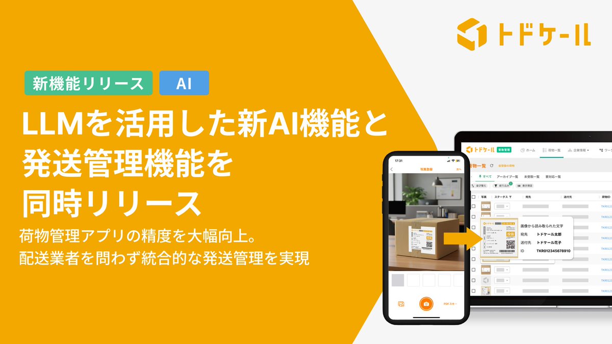 株式会社トドケール tweet media