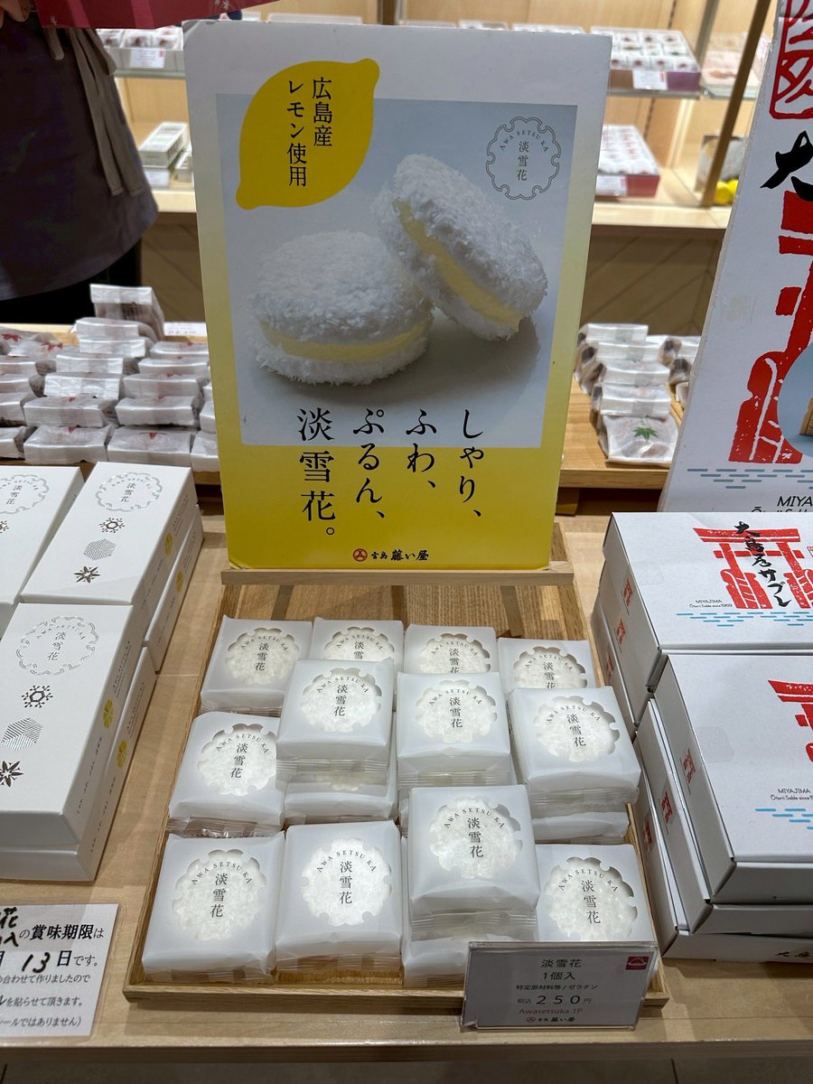 Uechiline's tweet image. 嬉しくてオタク早口長文で引用します！

秋冬の広島旅行ではぜーったいに買うのがこちら（引用の方）、藤い屋さんの季節限定の栗きんとんもみじ饅頭！栗が終わったら芋きんとんが出ます！季節限定のは秋冬のこの2種類しか無いっぽいのでお気をつけください…！！…