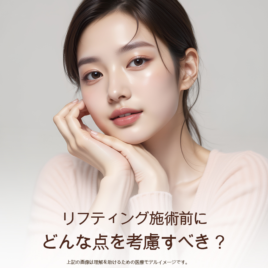 UkpsJ's tweet photo. リフティング施術前に
どんな点を考慮すべき？

#韓国美容外科 #釜山美容外科
#サーマージ #釜山スキンケア
#韓国スキンケア #釜山美容施術 https://t.co/hiZzpnx8Ow