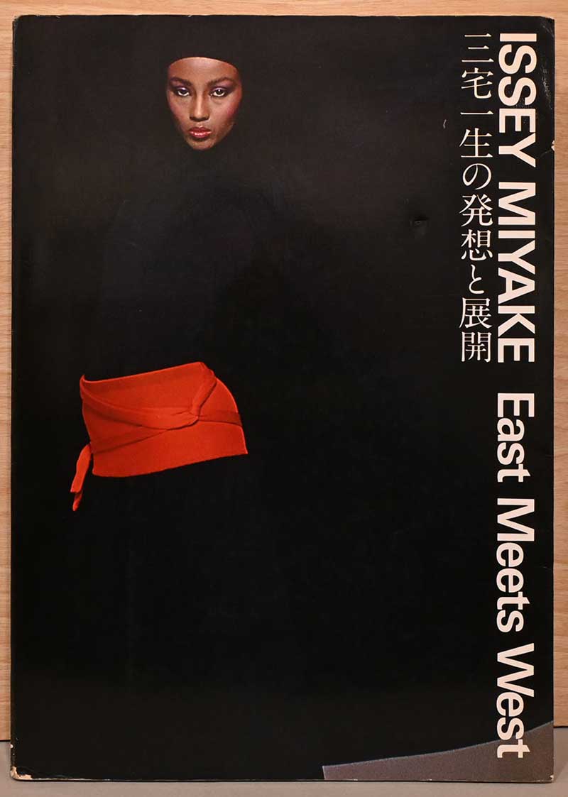 New Arrivals】 三宅一生の発想と展開 Issey Miyake East Meets West