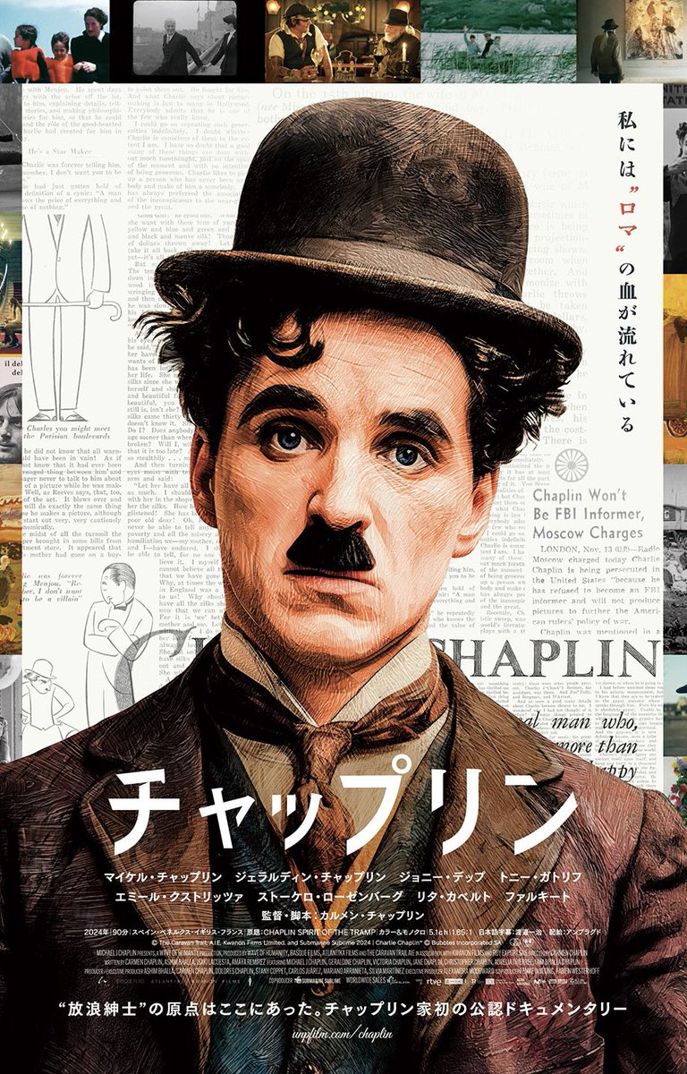 チャップリンポスター 東和45周年のチャップリンシリーズ前半 1972年：映画ポスター