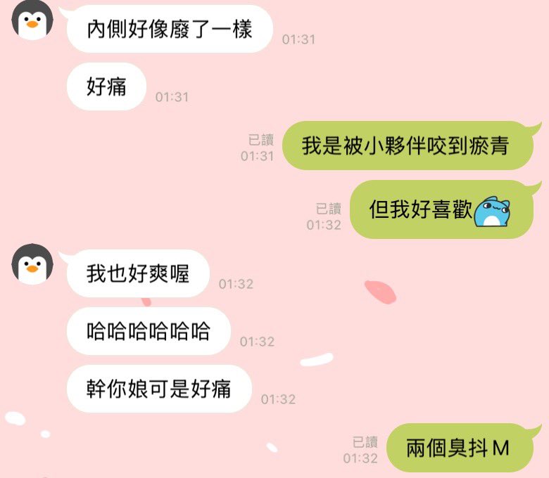 這是關於兩個M屬性Brat的對話

好痛又好爽(￣∇￣) https://t.co/VU60h92IGZ