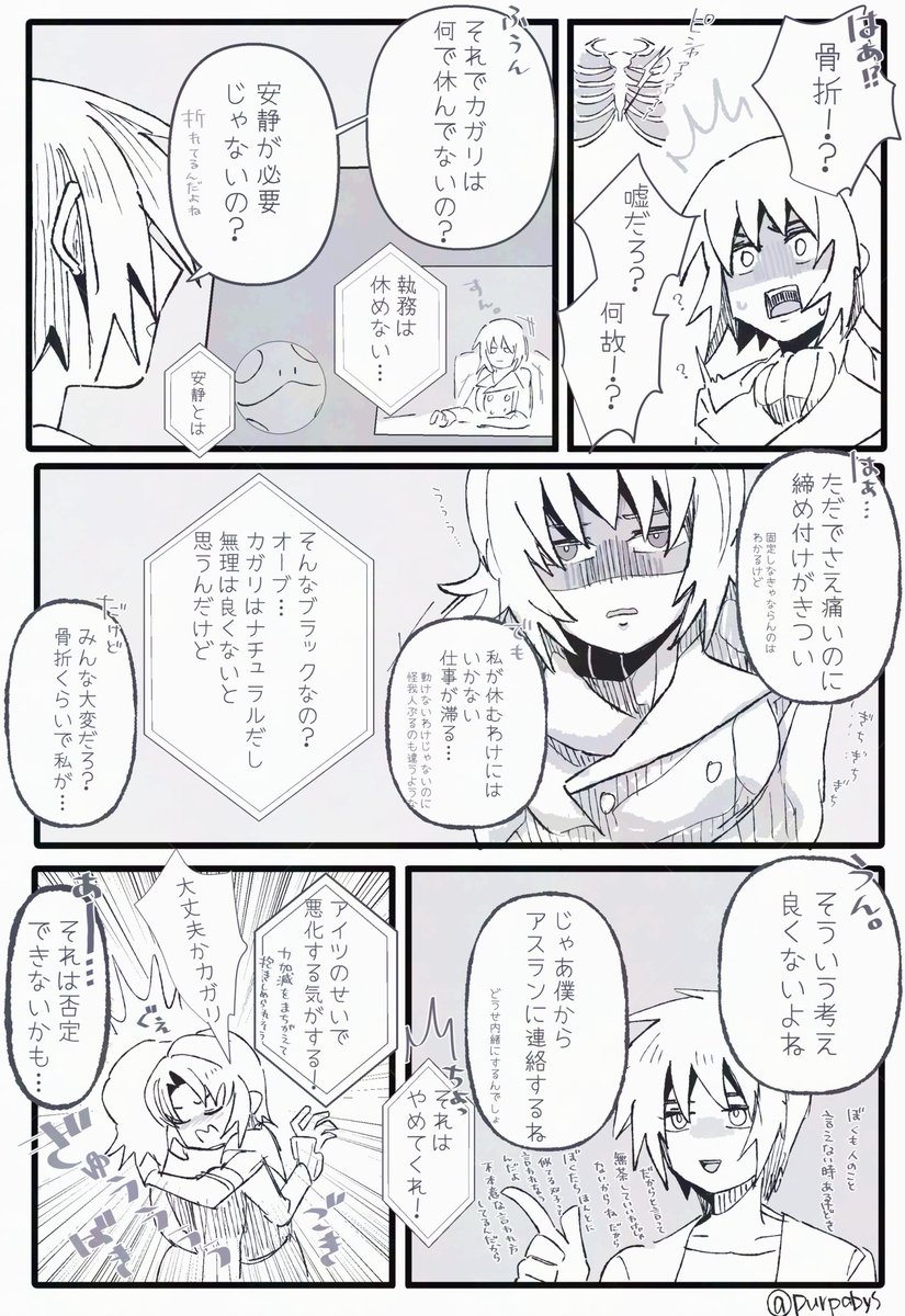 こしろーは仕事休みたいです
（ｶｶﾞﾘに代弁してもらいたい